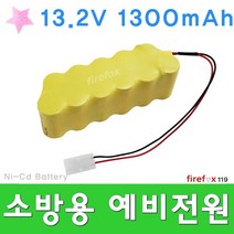 13.2V1300 유도등배터리 비상등 비상구 소방 예비전원