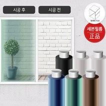 세븐필름 유리창 방한 보온 방풍 태풍 암막 창문 단열필름 바르는 뽁뽁이 아파트 베란다 단열시트 결로방지 셀프 차단 단열재 단열필름, 06. 블랙암막 단열시트, 06. 블랙암막 단열시트