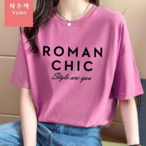[오늘발송] 스타일아유 Roman chic 레터링 면100% 오버핏 여성용 롱티 자체제작 반팔티 빅사이즈 반팔 티셔츠[AYG6TS374A]
