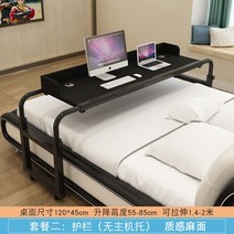 론니 목편한 각도조절 베드 하이로우 사이드 베드 테이블 (3컬러), 1_2M纯黑套二无主机2米内床用