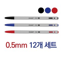 볼팬 노크식 그립감좋은 잘써지는 똑딱이 수험생 볼펜 사무용 필기감좋은 진한 얇은 볼펜, 색상, 파랑