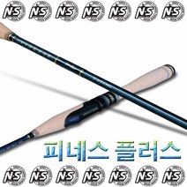 노마진낚시/엔에스 피네스 플러스/쏘가리-꺽지 민물 루어 낚시대