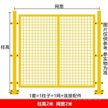 철제울타리 창고 작업장 매쉬 철조망 울타리 공장 농장 팬스 휀스, 2m x  2m (그물 1개와 기둥 1개)