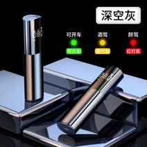 고성능 음주측정기 알콜 휴대용 알코올 음주 시동잠금장치 감지기 농도 단속 단속기 운전, 2개세트