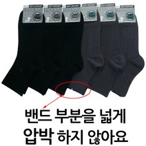 양말쟁이 남성 무압박무지중목 신사 정장양말