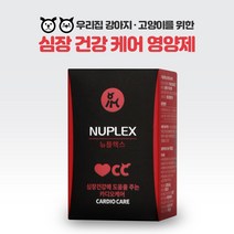 국산 강아지 심장 영양제 반려동물 고양이 심장 보조제 타우린 오메가3 영양제, 강아지 고양이 심장 영양제 120정