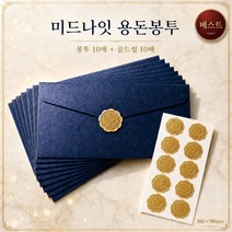 웜네스트 용돈봉투 현금 돈 봉투