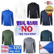 더빅보스 아쿠아 아이스 반폴라티 여름 봄가을 남자 쿨 냉감티