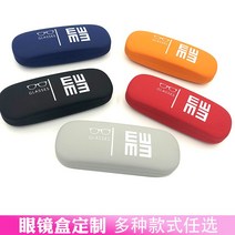 안경집 안경 케이스 주문 제작