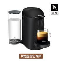 [공식판매처] 네스프레소 버츄오 플러스 GCB2 에스프레소 캡슐커피머신 매트블랙, 단품