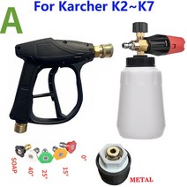 자동차 와셔 제트 조정 가능한 고압 스노우 폼 랜스 14 퀵 릴리스 5 색 노즐 Karcher 청소 도구, 01 A