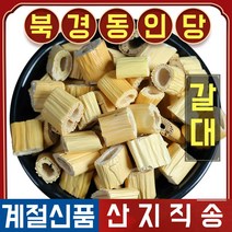 북경 동인당 야생 갈대뿌리 한방차 한방재료 500g, 4봉