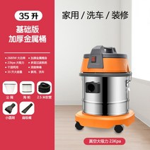 진공 청소기 산업용 사무실 매장 건식 식당 55 L 3200 W, 35L2680W고효율모터5종세트(강관제외)