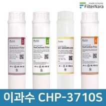 청호나이스 이과수 CHP-3710S 인터록 고품질 정수기 필터 호환 2, 없음