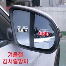 만능 김서림방지제 자동차 앞유리 안경 욕실거울 습기제거 스프레이 100ml, 안티포그 김서림방지제 100ml 2개