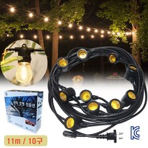 신성 파티 조명 전등선/ 튼튼한 10구11m 스트링라이트 캠핑 루프탑 옥상정원 야외 LED 파티라이트 줄조명 전선 무대조명 공사현장, 스트링라이트-10구11m