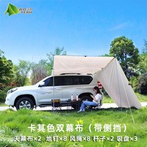 차량용 사이드 어닝 사이드월 레이 스타렉스 카니발 어닝 캠핑 윈드브레이크 렉타 타프, C.2.2x3m타프+사이드타프
