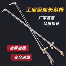 산소 불대 용접기 자동토치 버튼식점화, 단일사이즈, 2관100종80cm항템퍼링장치화이트