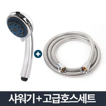 트레이드몰▶안마 샤워기 고급메탈호스세트 2m 절수형 기능성 욕실 교체 헤드 교체용◀트레이드몰, ◀트레이드몰▶