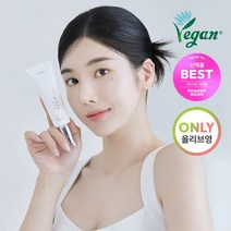나인위시스 비건 화이트 톤업 크림 50ml, 1개