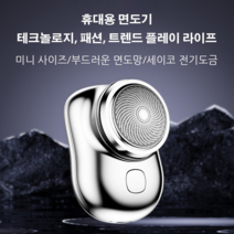 남성면도기 전기면도기 휴대용 면도기 전동편리식금속면도기 면도기살균기 비즈니스 외출 휴대용 면도기, 그린