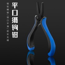 다기능플라이어 낚시줄 후크 결박함 와이어플라이어 많다 전용 낚싯바늘 펜치 평구 당기기 세미플로트 국가 2451584963, 평구 묶다 낚시 집게