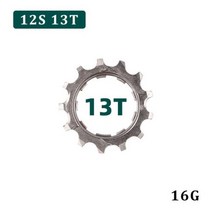 자전거프리휠 MTB 자전거 플라이휠 피니언 수리 부품 89101112 속도 카세트 11T12T13T 잠금 커버 사이클링, 12-speed 13T