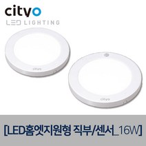 씨티오 홈엣지시리즈 LED직부등 LED센서등, 원형직부6인치_전구색