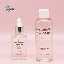 [대용량 110ml+30ml]페르미온 동백오일 수분오일 천연 페이스오일 비타민E