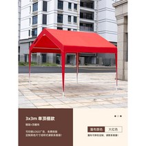 체험부스 축제부스 학교축제 메대 행사, I. 3x3미터 빅 레드