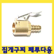 한경공구 페루다용 타이어 게이지 노즐 집게 구찌