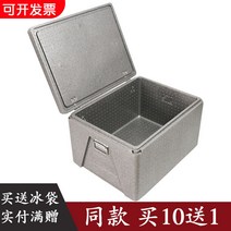 아이스박스쿨러 아이스박스쿨러 식당 보온박스 스티로폼상자 epp배달통 음식배달 배달 식품 배송 상업용 노점 냉장고 차량용
