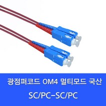디브이알씨앤씨 SC-SC-MM-DP 광점퍼코드 (SC-SC 2C 멀티모드 OM4 10G 5M), 1개