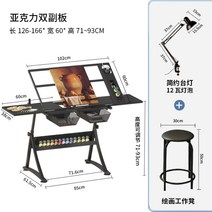 각도조절 제도책상 제도판 드로잉 작업대 미술 그림 테이블