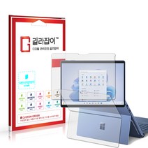 [길라잡이] MS 서피스 프로9 저반사 지문방지 액정보호필름 2매 + 후면 1매