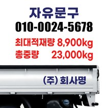 개별화물 개인 용달 화물차스티커 트럭 포터 봉고, 25cm- 1줄, 검정