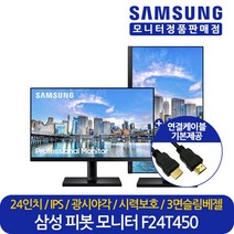 삼성전자 60.4cm FHD LED 모니터, LF24T450FQKXKR