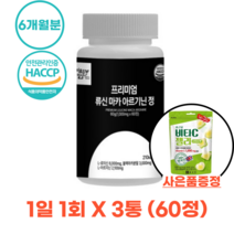 이로운일상 프리미엄 류신 마카 아르기닌 정 1000mg 60정 비타민C 젤리 사은품증정, 이로운일상 프리미엄 류신 마카 아르기닌 정 60정, 3개(6개월)
