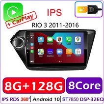 car radio for kia rio 3 2011 2012 2013 2014 2015 2016 2din android 멀티미디어 비디오 플레이어 gps navigation aut, 8코어 8 128g 카플레이