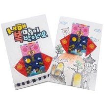 [바보사랑] 복주머니 보석십자수 연하장(5인용), 상세 설명 참조