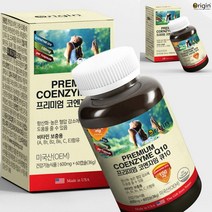 프리미엄 코엔자임 Q10 코엔자임큐텐 코큐텐추천 코엔자임Q10효능