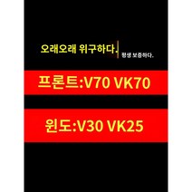 자동차 선루프 필름 충칭 웨이구 70 전차 k70 메탈 P70 솔라 K15/35 방폭 단열 K25, 전차套装, Vk70+K15/K35 (전차)