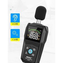 데시벨 감지기 생활소음 고정밀 소리 계측기 층간소음