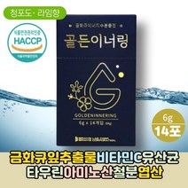 마시는 포도당 수분충전 골든이너링 금화규꽃추출물 먹는 비타민C 타우린 유산균 철분 엽산 이노시톨