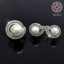 [라온제나 웨딩]샤인_혼주 한복 귀걸이 반지 진주 귀걸이 반지 볼드 진주 귀걸이 예단 예물 선물 셀프웨딩 귀걸이