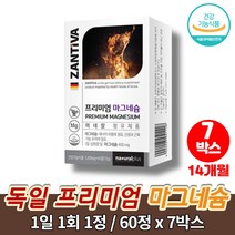 코스트코 독일산 프리미엄 고함량 순수 리얼 마그네슘 400 mg 보충제 마그네시움 MAGNESIUM 영양제 정, 7박스