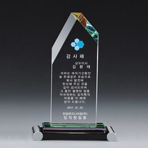 TA59 _ 크리스탈 금속 주석 쟁반 원목 나무 포토 사진 상패 감사패 공로패 송공패 학위패 수료패 기념패 근속패 임명패 표창패 추대패 교회상패 취임패