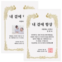 어버이날 부모님선물 특별한 기념일 이벤트 상장만들기 맞춤 주문제작, 문구타입, 케이스안함(상장만), 폰트9번