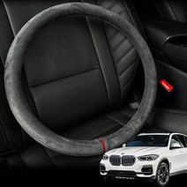 BMW X5 핸들커버 프리미엄 스웨이드 원단, 원형모던블랙, 원형 모던블랙