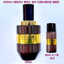 이자녹스 테르비나 엘엑스 LX 옴므 리제너레이팅 에멀전 150ml X 1개 + 30ml X 1개 추가 / 옴므 로션, (150mlX1개+30mlX1개 추가증정)-1개